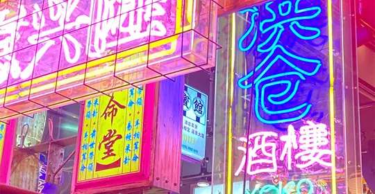 Tokyo At Night
